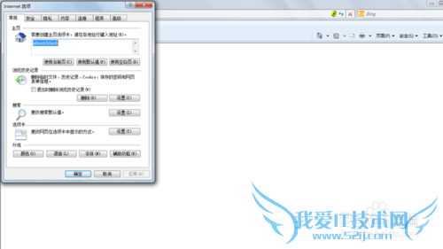 怎么删除上网浏览产生的文件