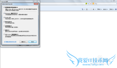 怎么删除上网浏览产生的文件