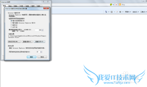 怎么删除上网浏览产生的文件
