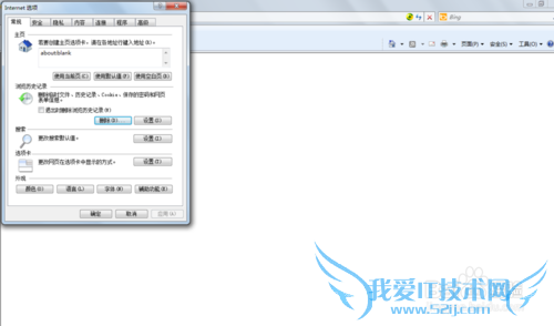 怎么删除上网浏览产生的文件