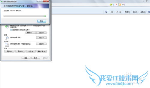 怎么删除上网浏览产生的文件