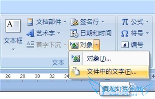 Word2007 如何快速将多个文档合并
