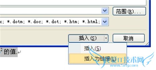Word2007 如何快速将多个文档合并