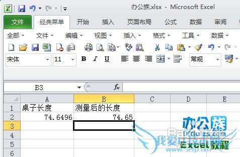 Round函数在Excel中的使用