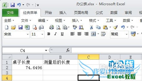 Round函数在Excel中的使用