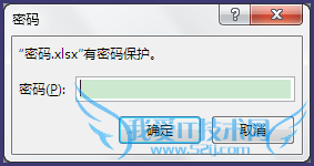 Excel中怎样设置密码