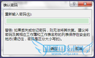 Excel中怎样设置密码