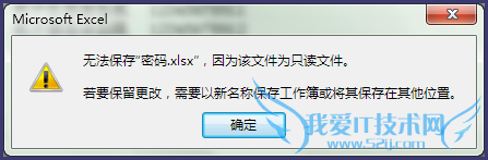 Excel中怎样设置密码