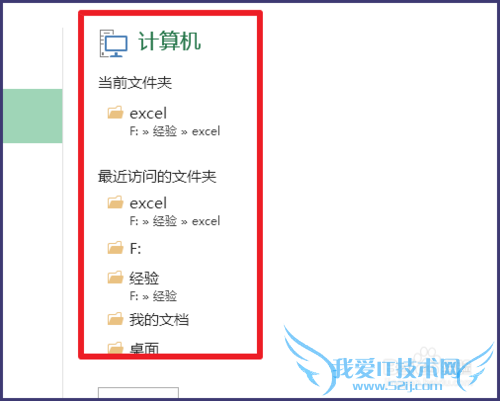 Excel中怎样设置密码