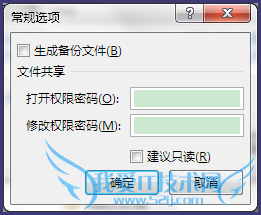 Excel中怎样设置密码
