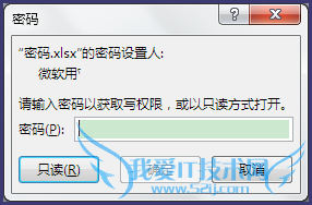 Excel中怎样设置密码