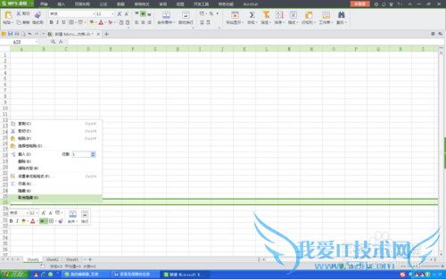 excel中如何隐藏表格
