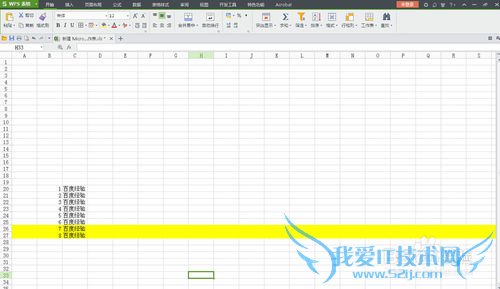 excel中如何隐藏表格