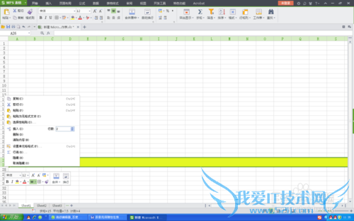 excel中如何隐藏表格