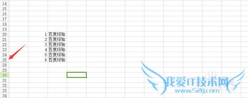 excel中如何隐藏表格