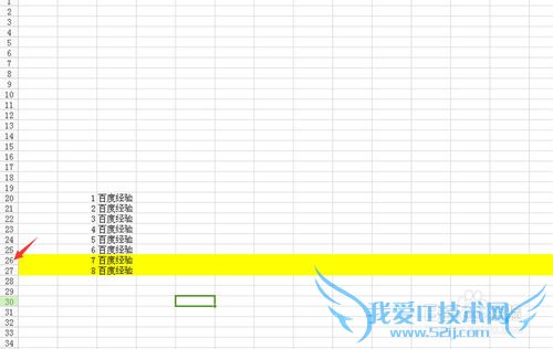 excel中如何隐藏表格