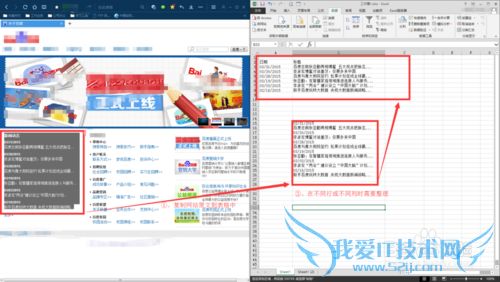 Excel2013多行数据进行快速整理技巧