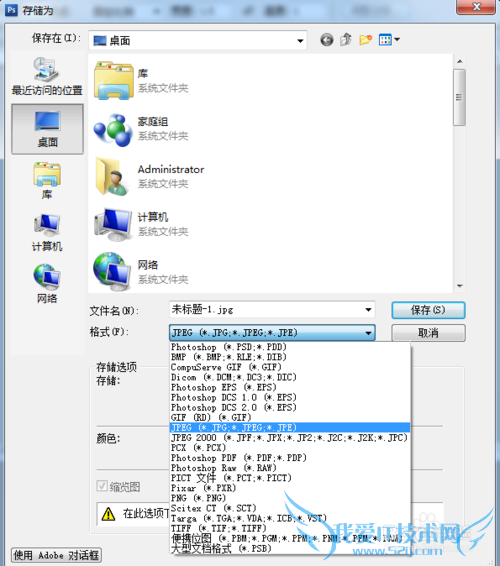如何将office excel中的全部截图,包括下拉框的