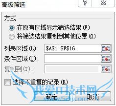 Microsoft Excel 2010и߼ɸѡʹ