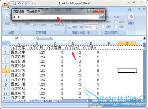 excel中的打印标题如何设置