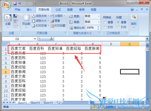 excel中的打印标题如何设置