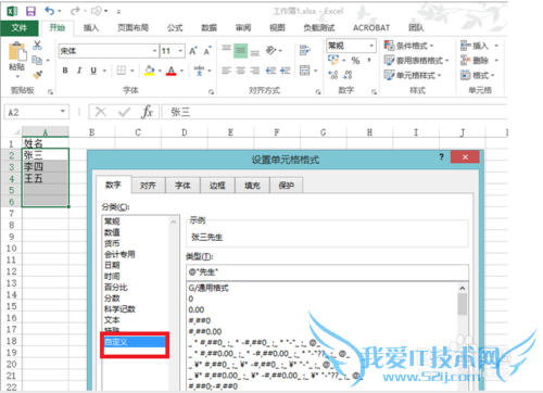 如何在Excel2013中自动补充缺失文字?