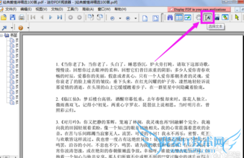 pdf怎么转换成word的方法