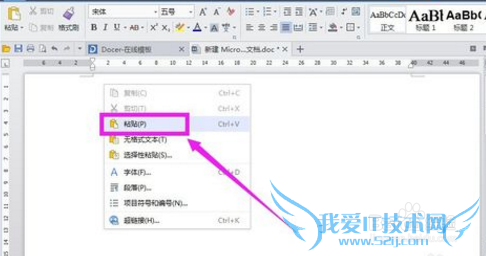 pdf怎么转换成word的方法