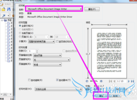 pdf怎么转换成word的方法