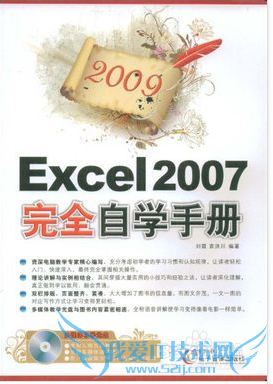 怎么自学Excel