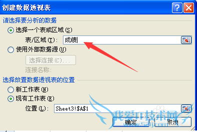 如何创建动态数据透视表原数据