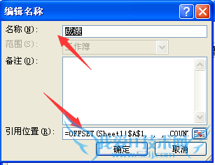 如何创建动态数据透视表原数据