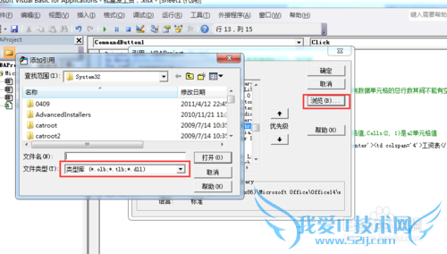Excel中VBA编程提示编译错误用户定义类型未定义