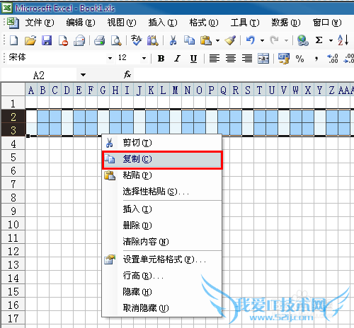 Excel怎么制作房子平面图形