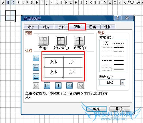 Excel怎么制作房子平面图形