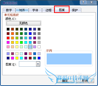 Excel怎么制作房子平面图形
