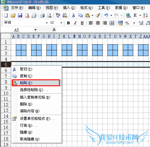 Excel怎么制作房子平面图形