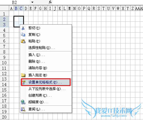 Excel怎么制作房子平面图形