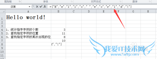 Excel查找字符串中指定字符的位置