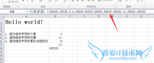 Excel查找字符串中指定字符的位置