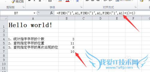 Excel查找字符串中指定字符的位置