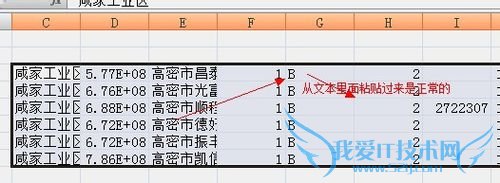 解决SQL数据表中复制数据到Excel中慢和乱码问题