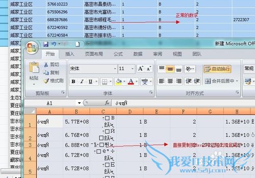 解决SQL数据表中复制数据到Excel中慢和乱码问题