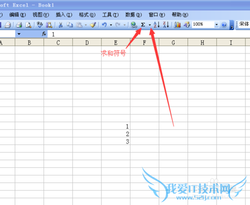 Excel中如何求平均数