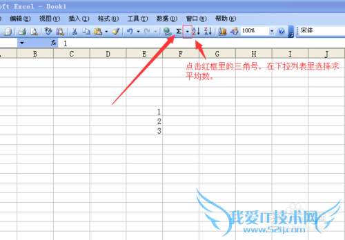 Excel中如何求平均数