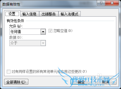 怎么添加EXCEL2010下拉列表