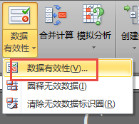 怎么添加EXCEL2010下拉列表