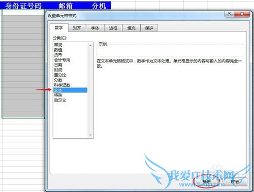 公司花名册字段编辑