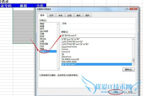 公司花名册字段编辑