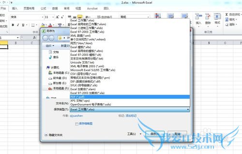 excel文件如转换为图片jpg,png格式
